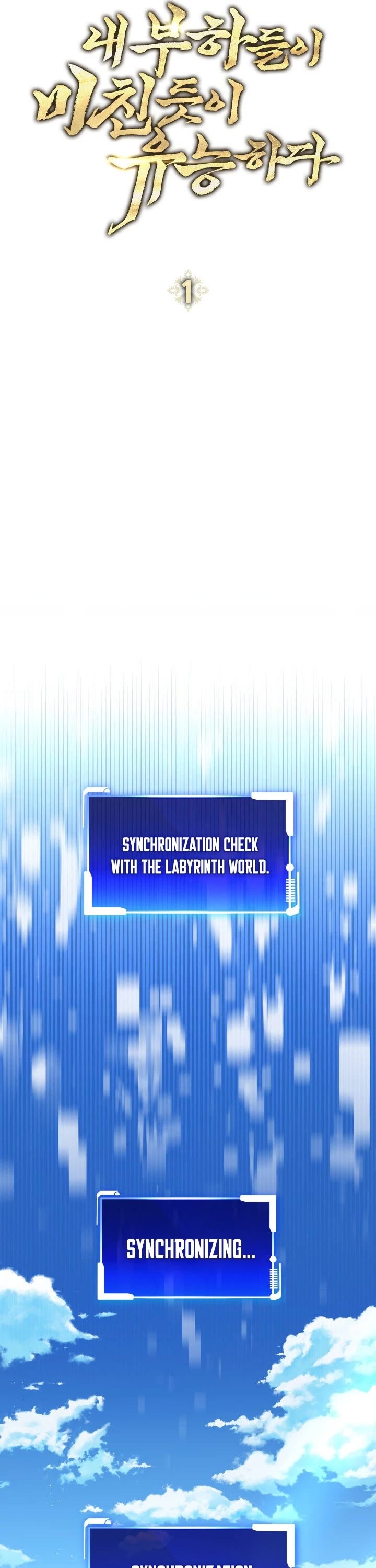 My Insanely Competent Underlings chapter 1 page 27