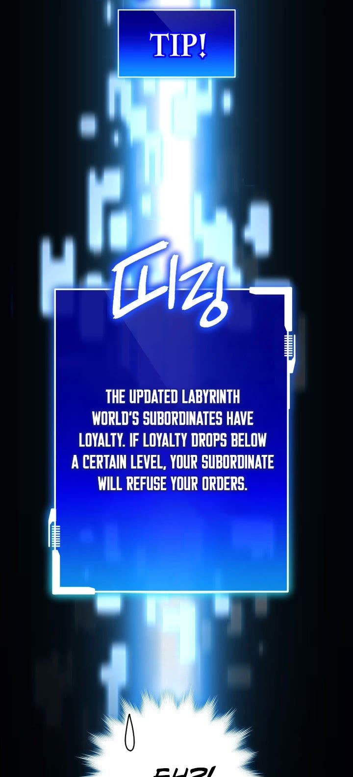 My Insanely Competent Underlings chapter 1 page 47