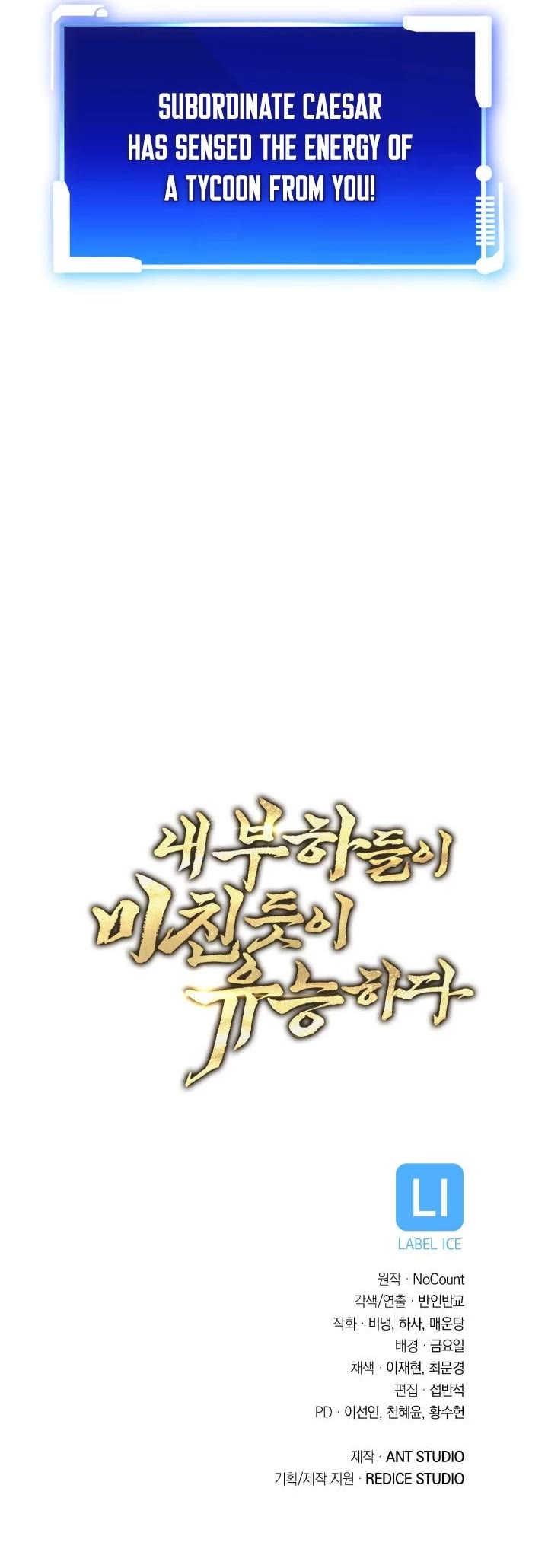 My Insanely Competent Underlings chapter 1 page 64