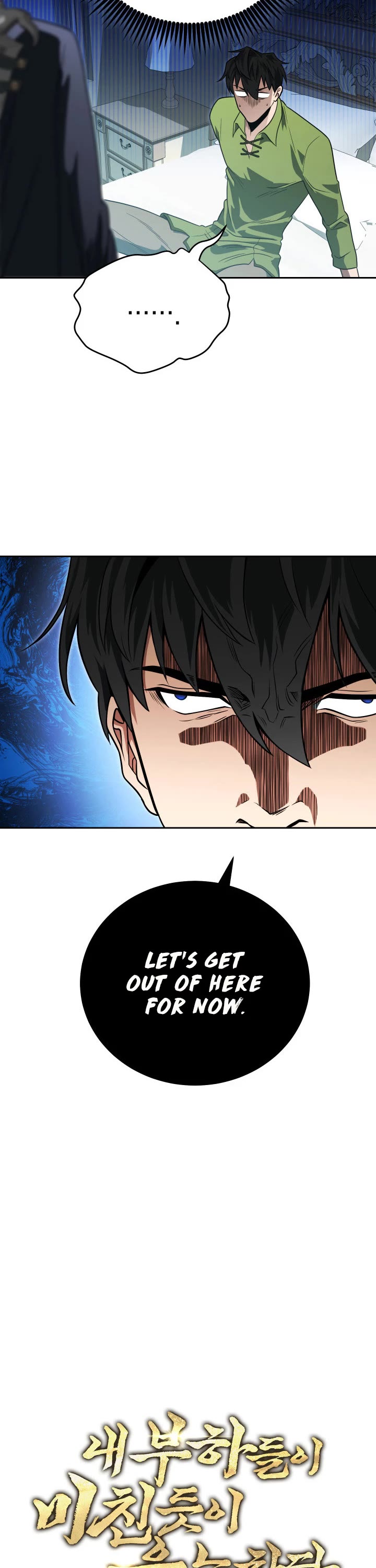 My Insanely Competent Underlings chapter 10 page 14