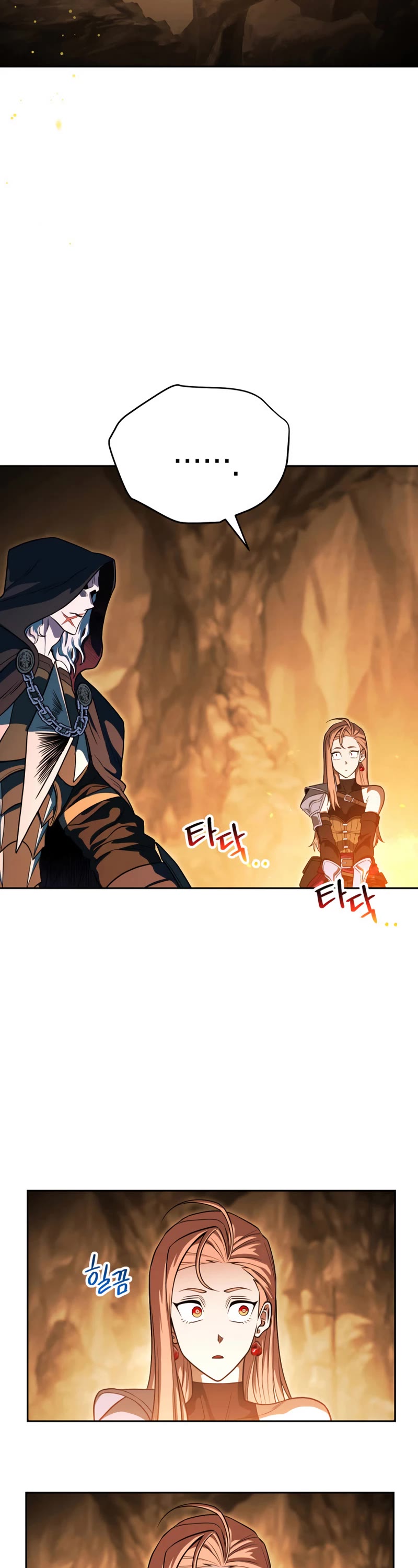 My Insanely Competent Underlings chapter 12 page 3