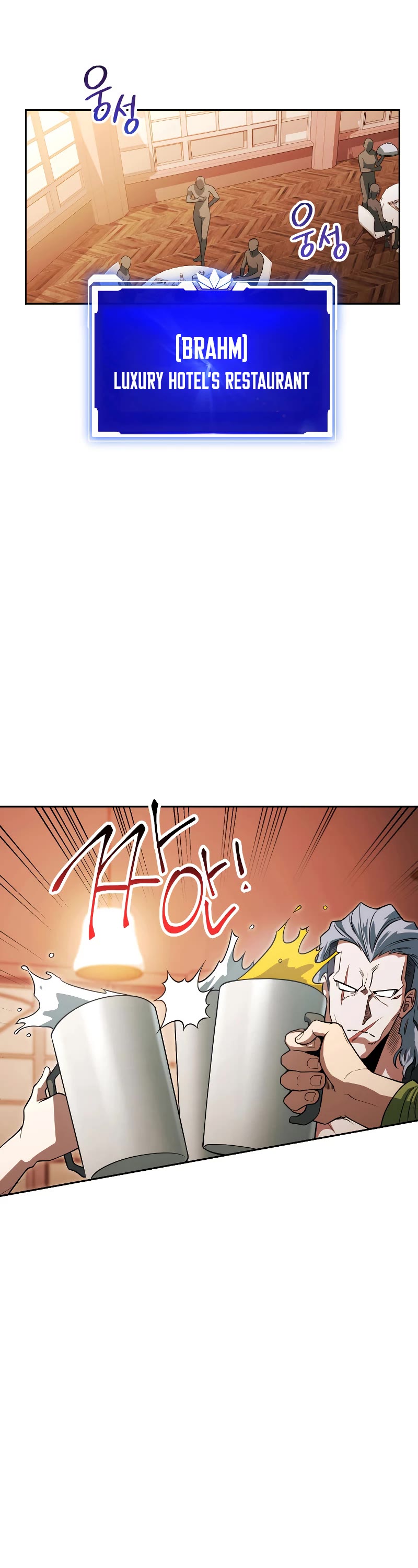 My Insanely Competent Underlings chapter 15 page 22