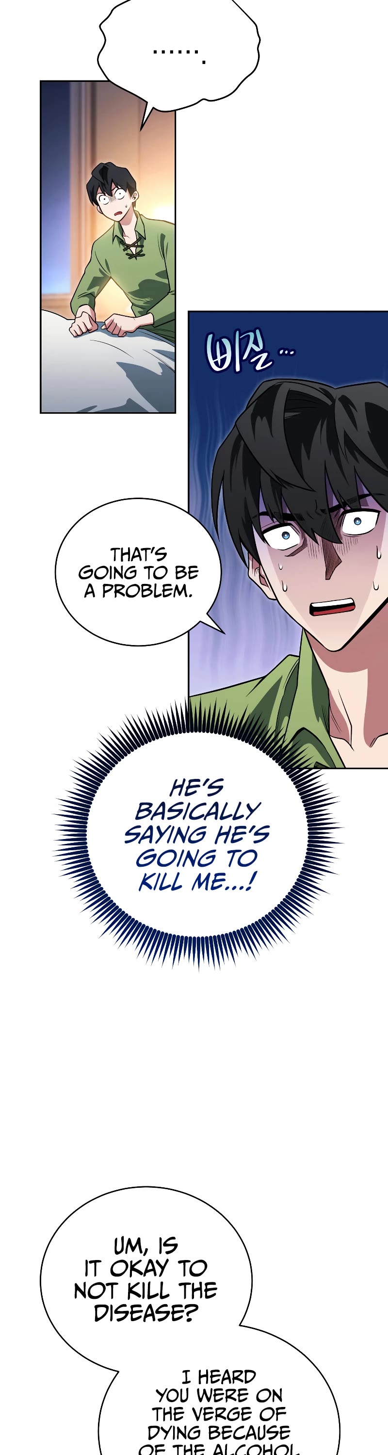 My Insanely Competent Underlings chapter 15 page 49