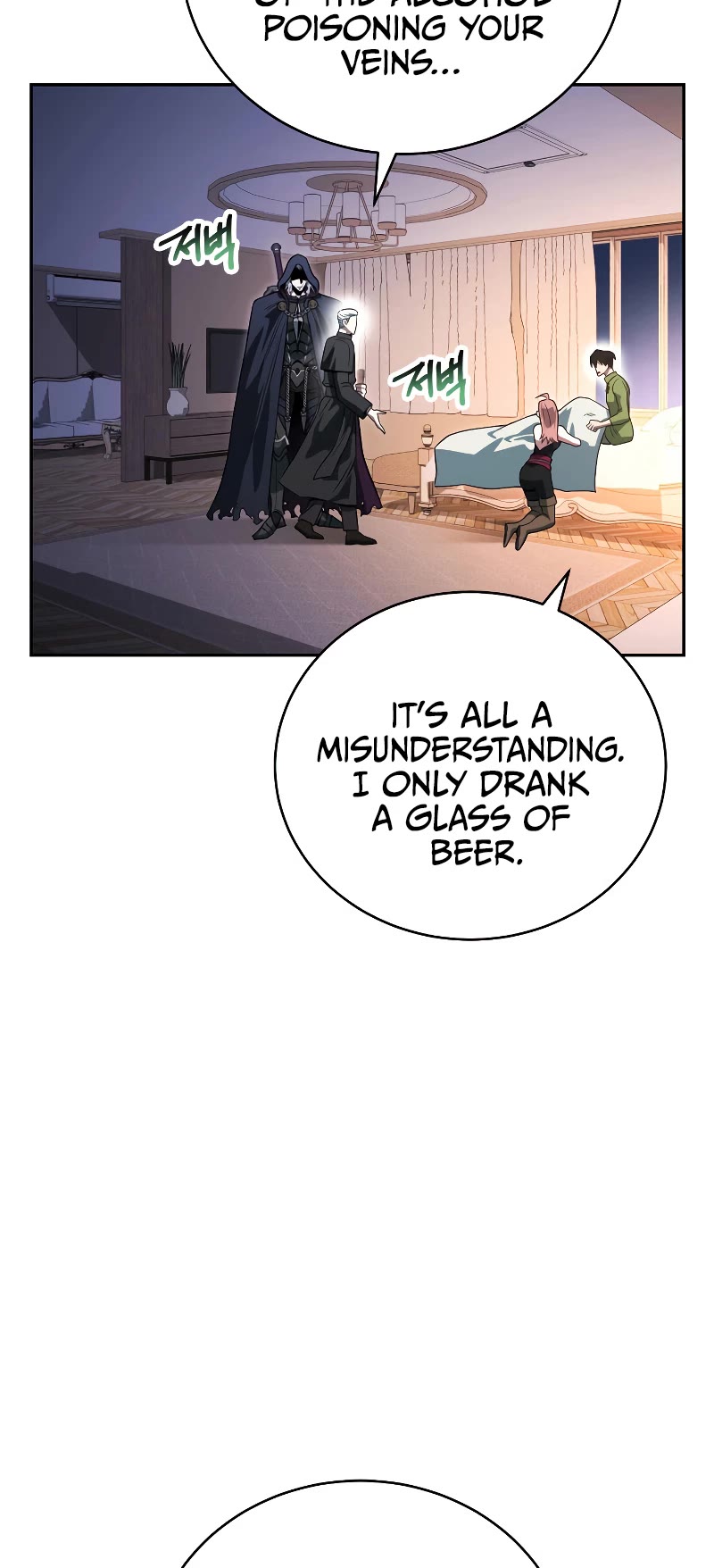 My Insanely Competent Underlings chapter 15 page 50