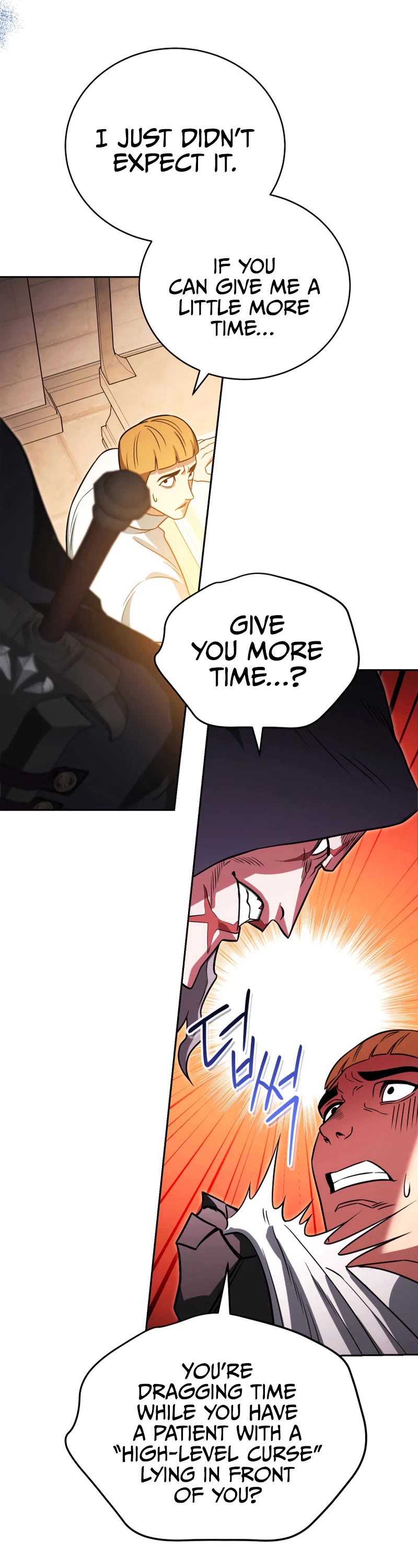 My Insanely Competent Underlings chapter 18 page 17