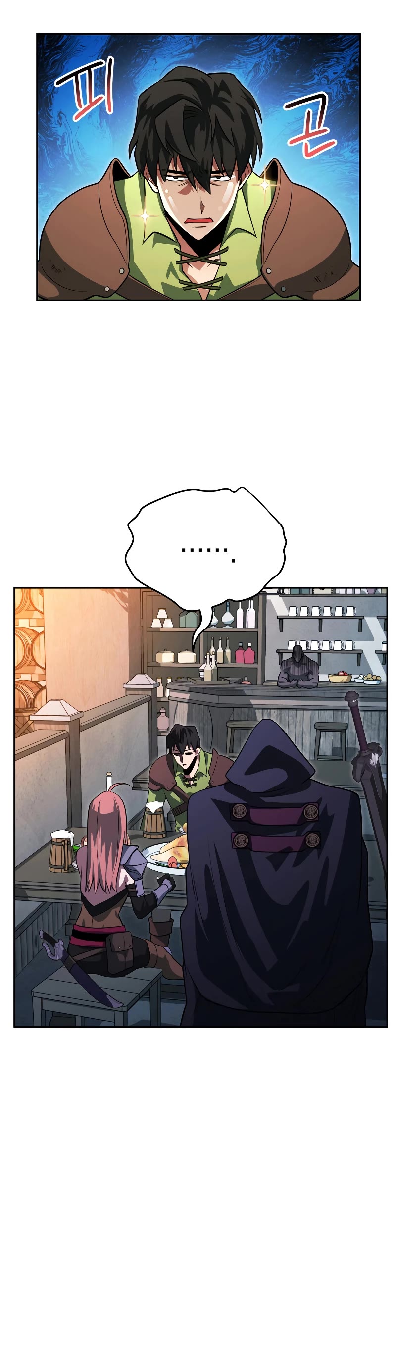 My Insanely Competent Underlings chapter 19 page 21