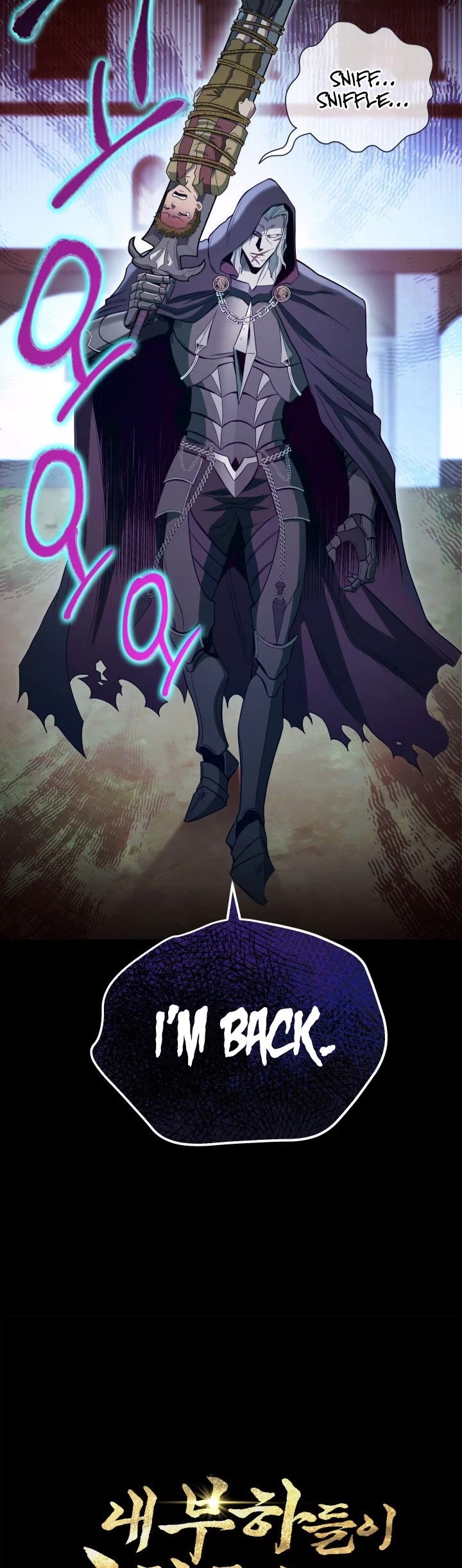 My Insanely Competent Underlings chapter 2 page 13