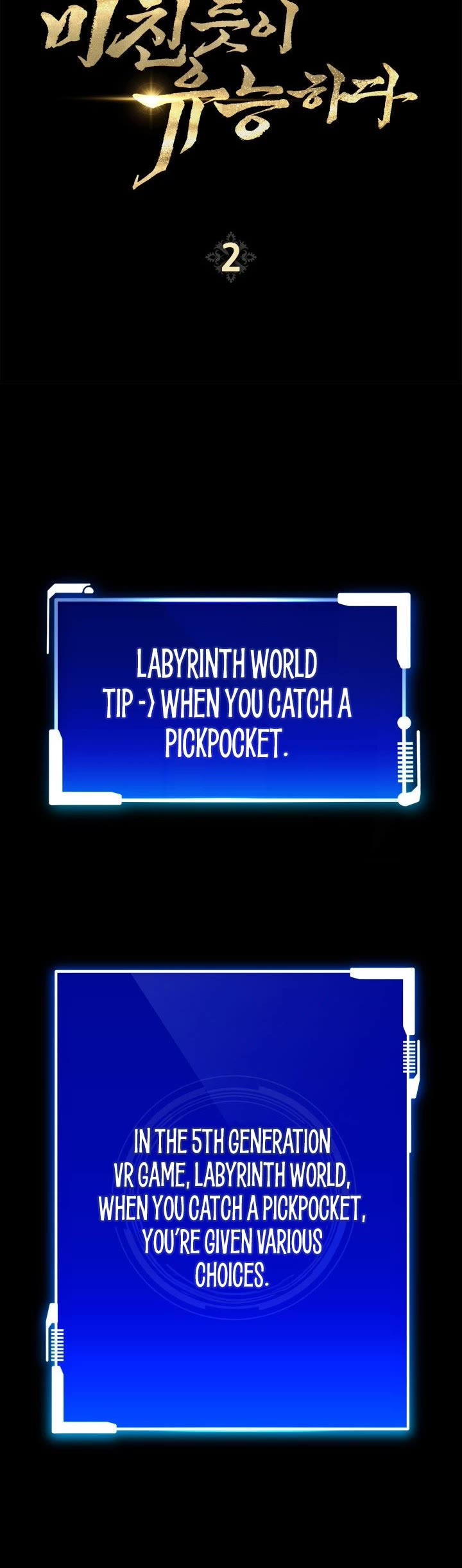 My Insanely Competent Underlings chapter 2 page 14