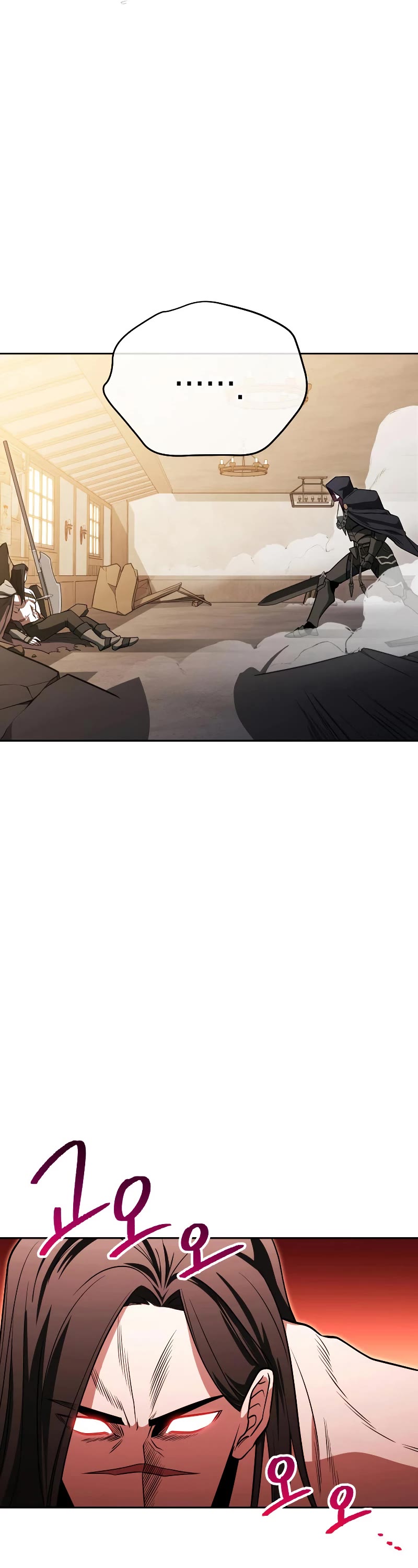 My Insanely Competent Underlings chapter 23 page 3