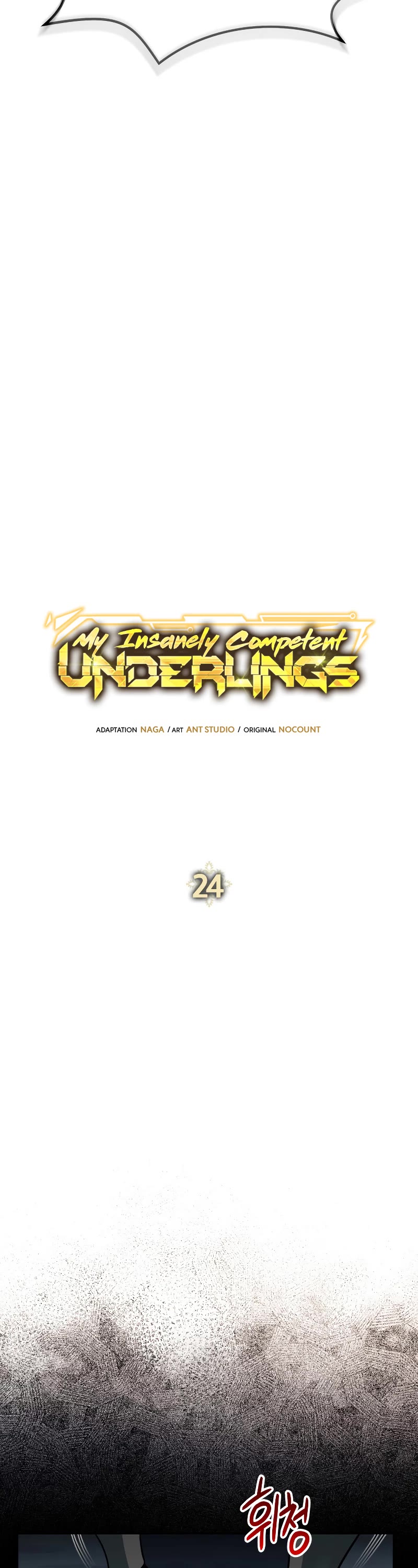 My Insanely Competent Underlings chapter 24 page 27