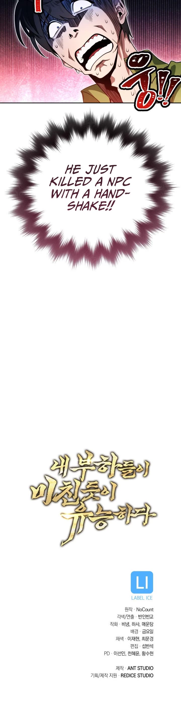 My Insanely Competent Underlings chapter 3 page 47