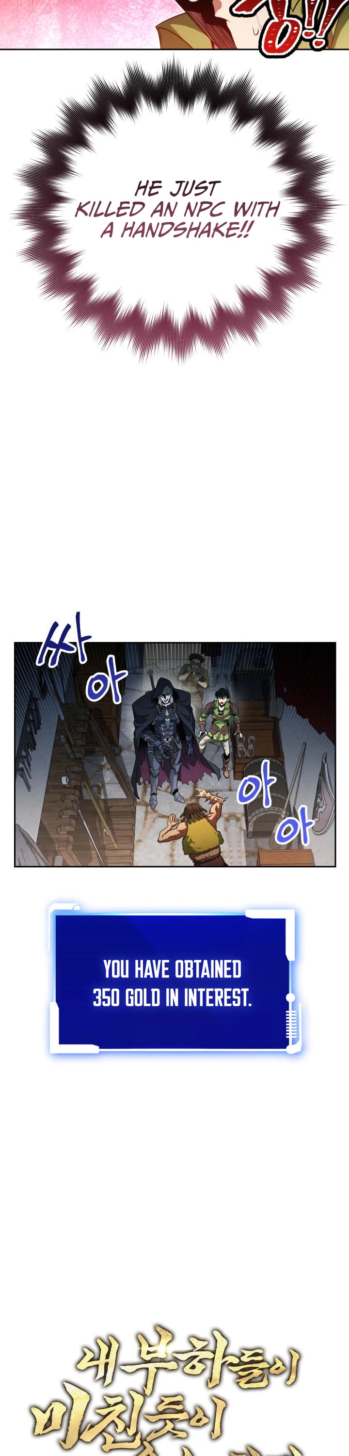 My Insanely Competent Underlings chapter 4 page 3