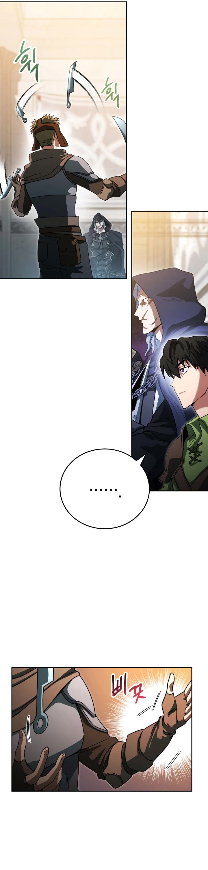 My Insanely Competent Underlings chapter 8 page 22