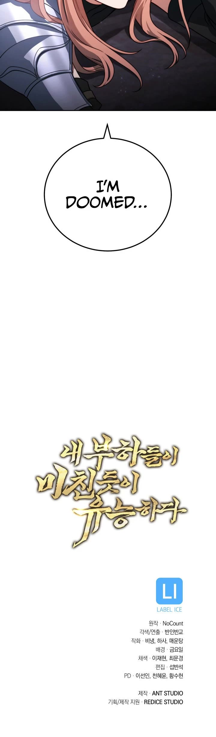 My Insanely Competent Underlings chapter 8 page 52