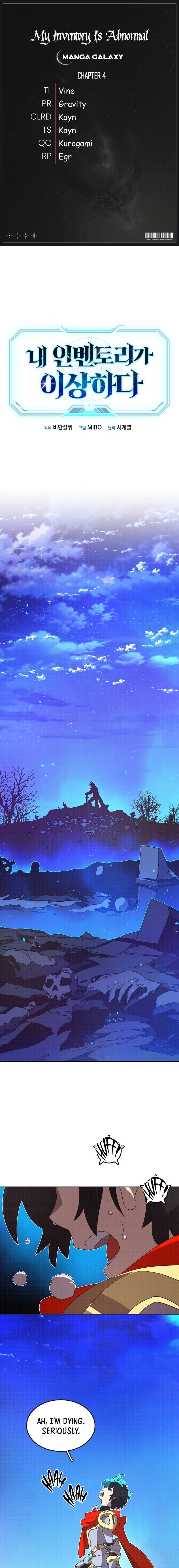 My Inventory Is Abnormal chapter 4 page 1