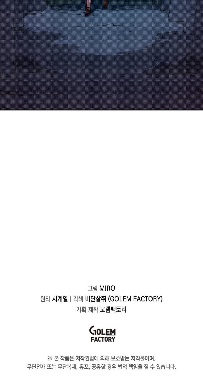 My Inventory Is Abnormal chapter 7 page 16