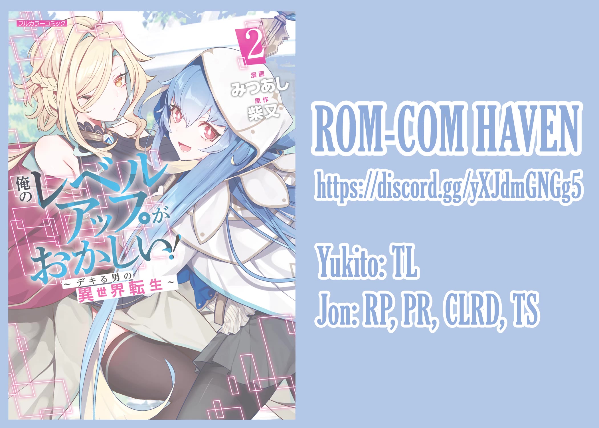 My level up is strange! ~ Reincarnation of a great Man in a Different World chapter 15 page 17