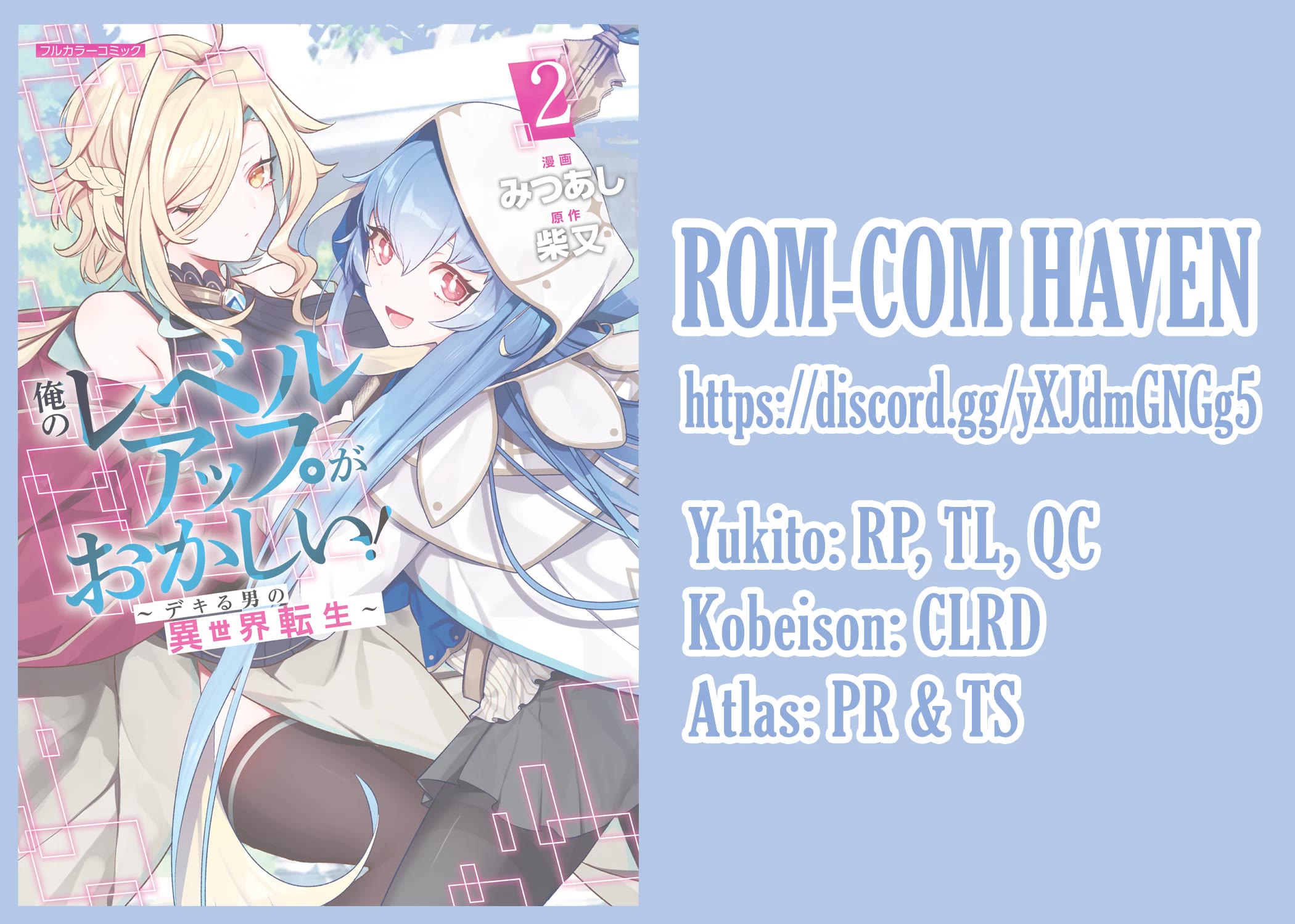 My level up is strange! ~ Reincarnation of a great Man in a Different World chapter 17 page 17