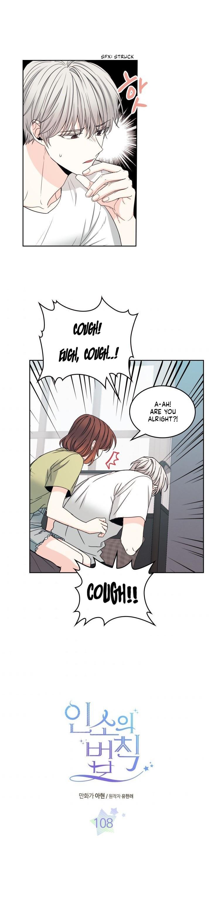 My Life as an Internet Novel chapter 108 page 2
