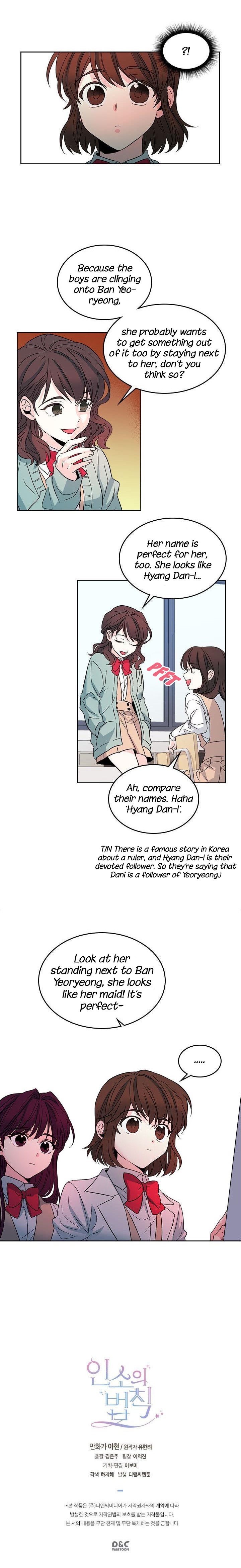 My Life as an Internet Novel chapter 11 page 16