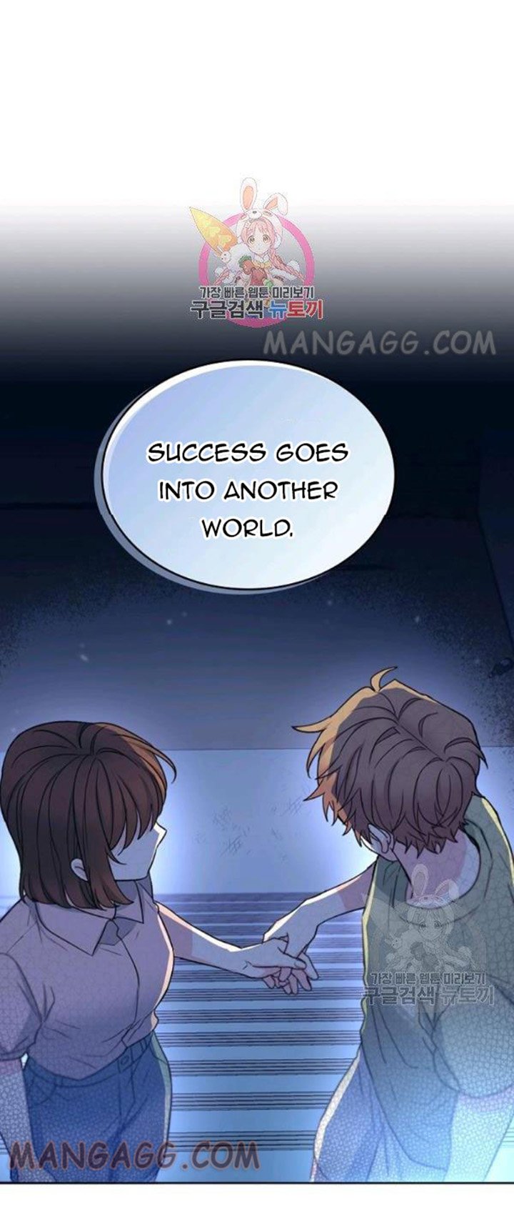 My Life as an Internet Novel chapter 110 page 1