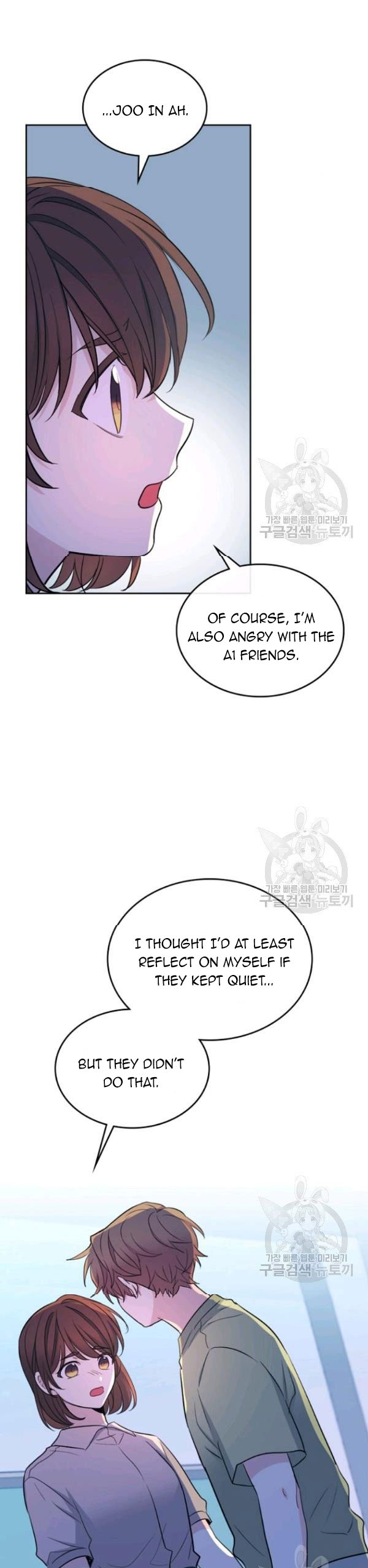 My Life as an Internet Novel chapter 112 page 31