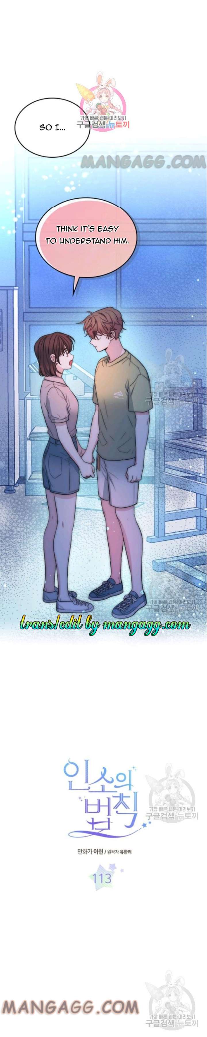 My Life as an Internet Novel chapter 113 page 1