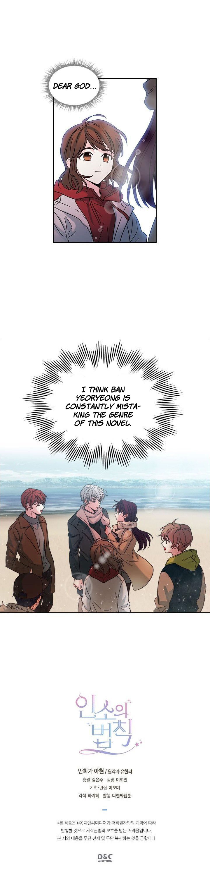 My Life as an Internet Novel chapter 14 page 19