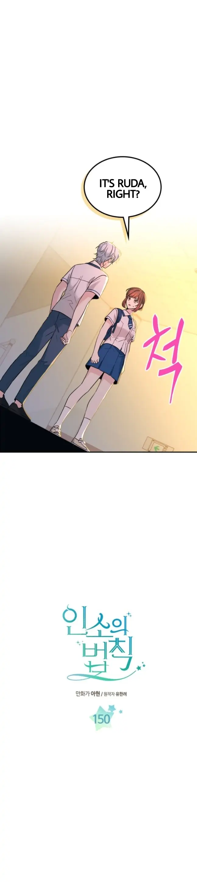 My Life as an Internet Novel chapter 150 page 4