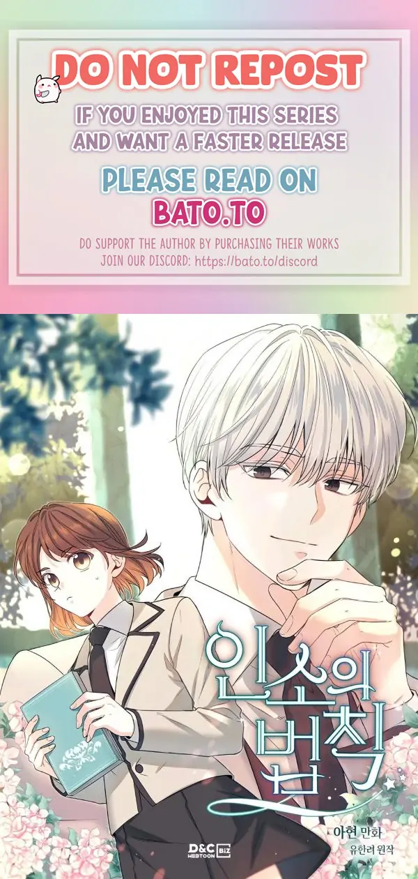 My Life as an Internet Novel chapter 153 page 1