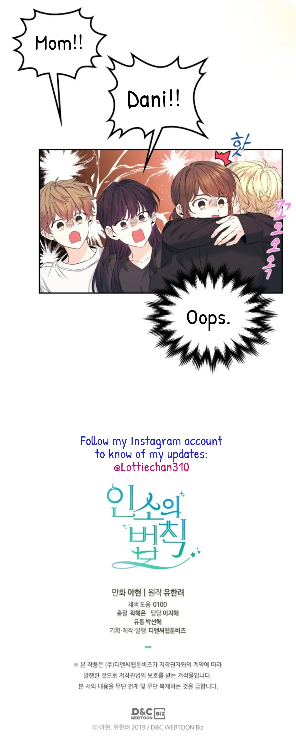 My Life as an Internet Novel chapter 158 page 39