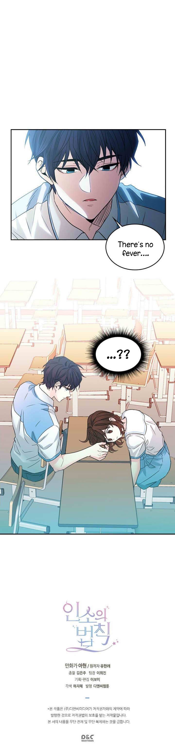 My Life as an Internet Novel chapter 16 page 20