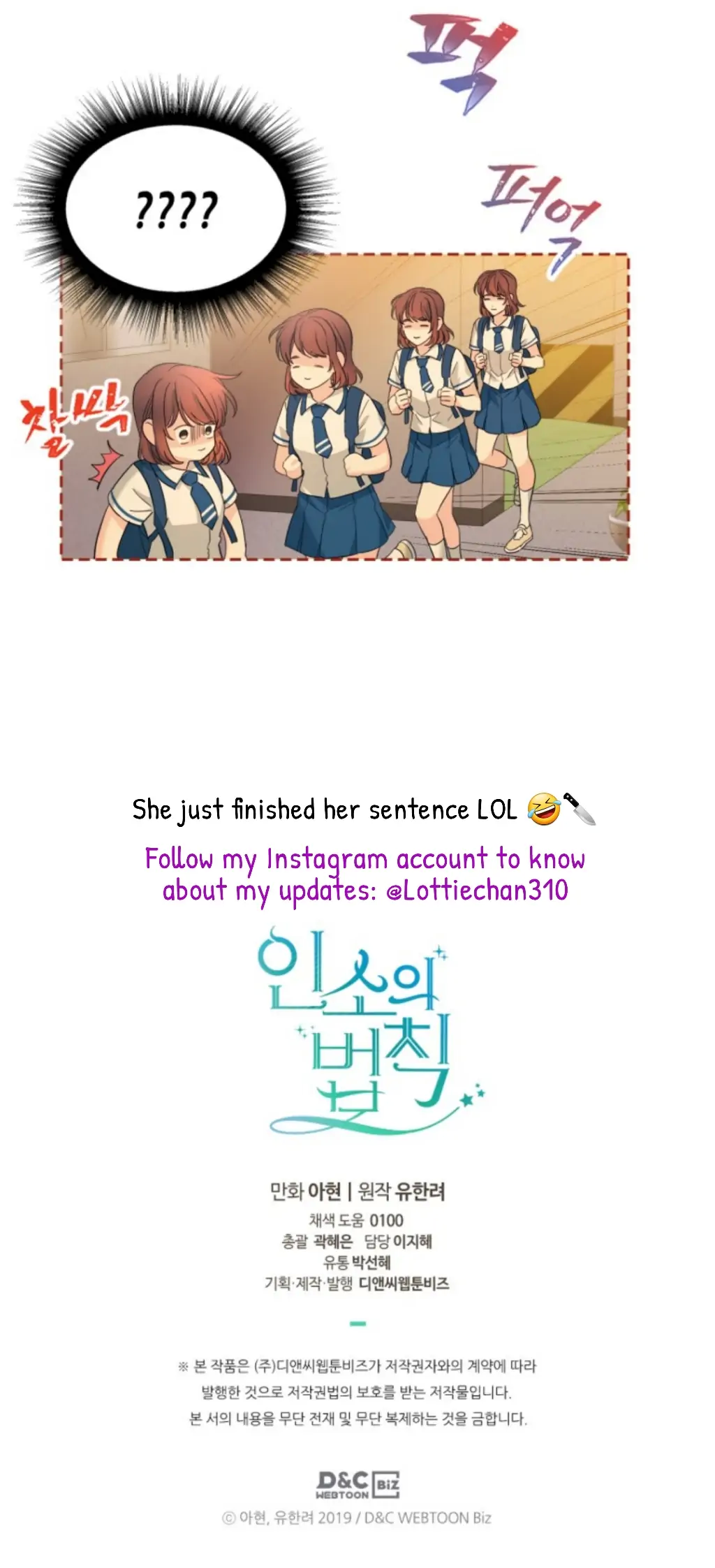 My Life as an Internet Novel chapter 160 page 39