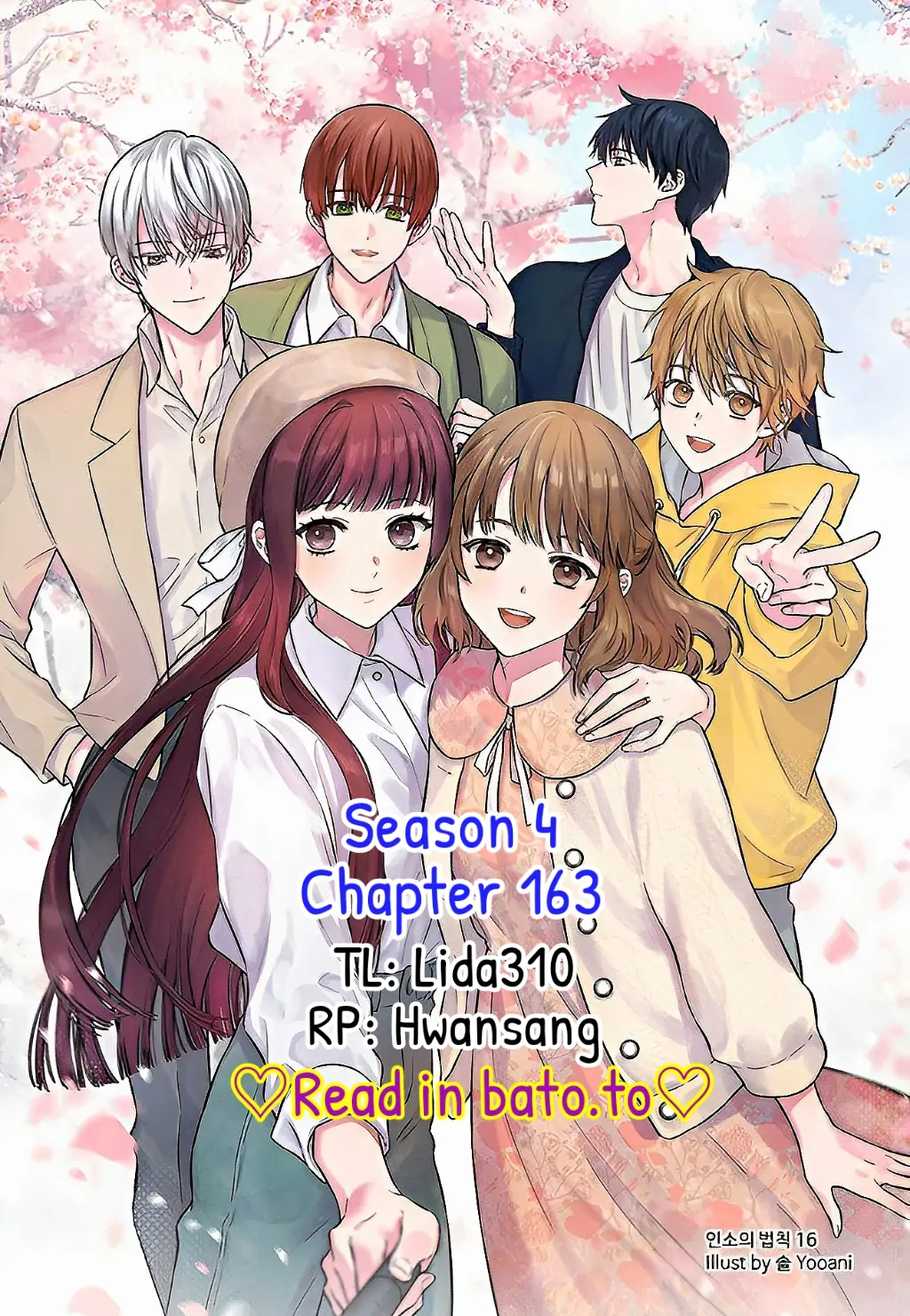 My Life as an Internet Novel chapter 163 page 1
