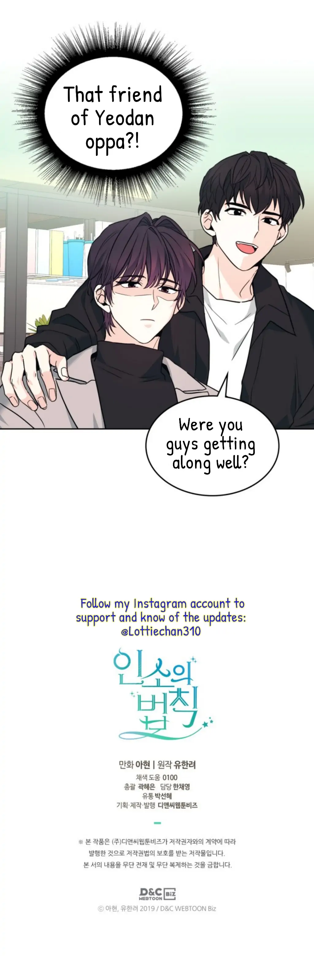 My Life as an Internet Novel chapter 166 page 44