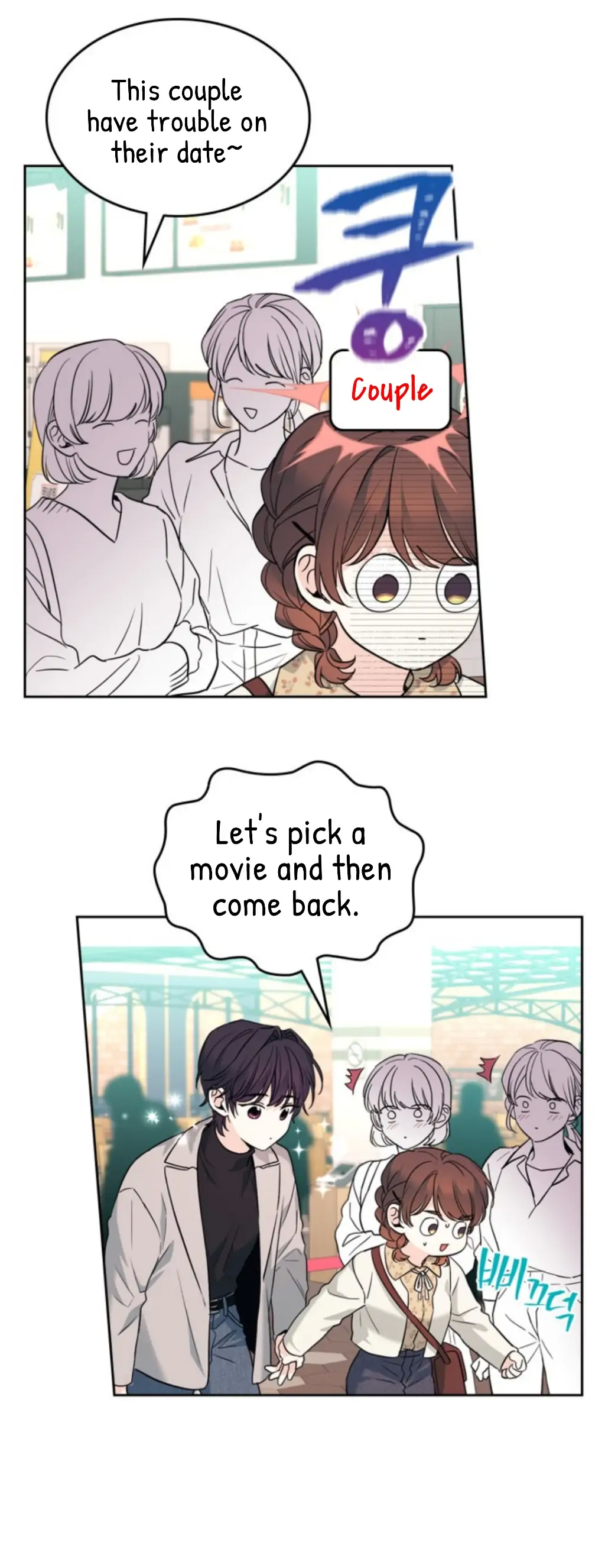 My Life as an Internet Novel chapter 168 page 26