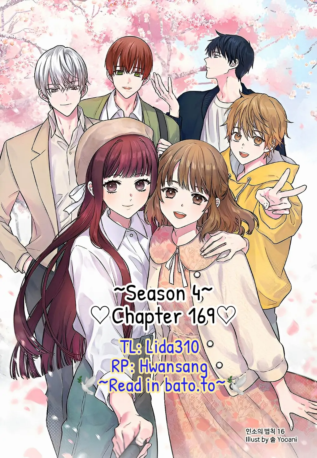 My Life as an Internet Novel chapter 169 page 1