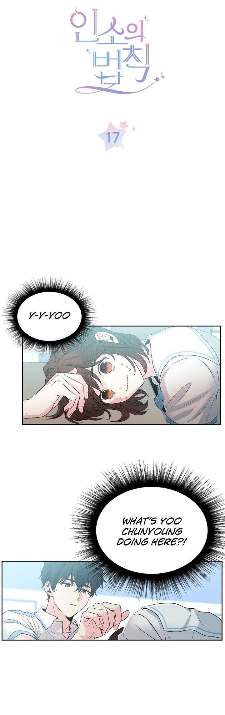 My Life as an Internet Novel chapter 17 page 2