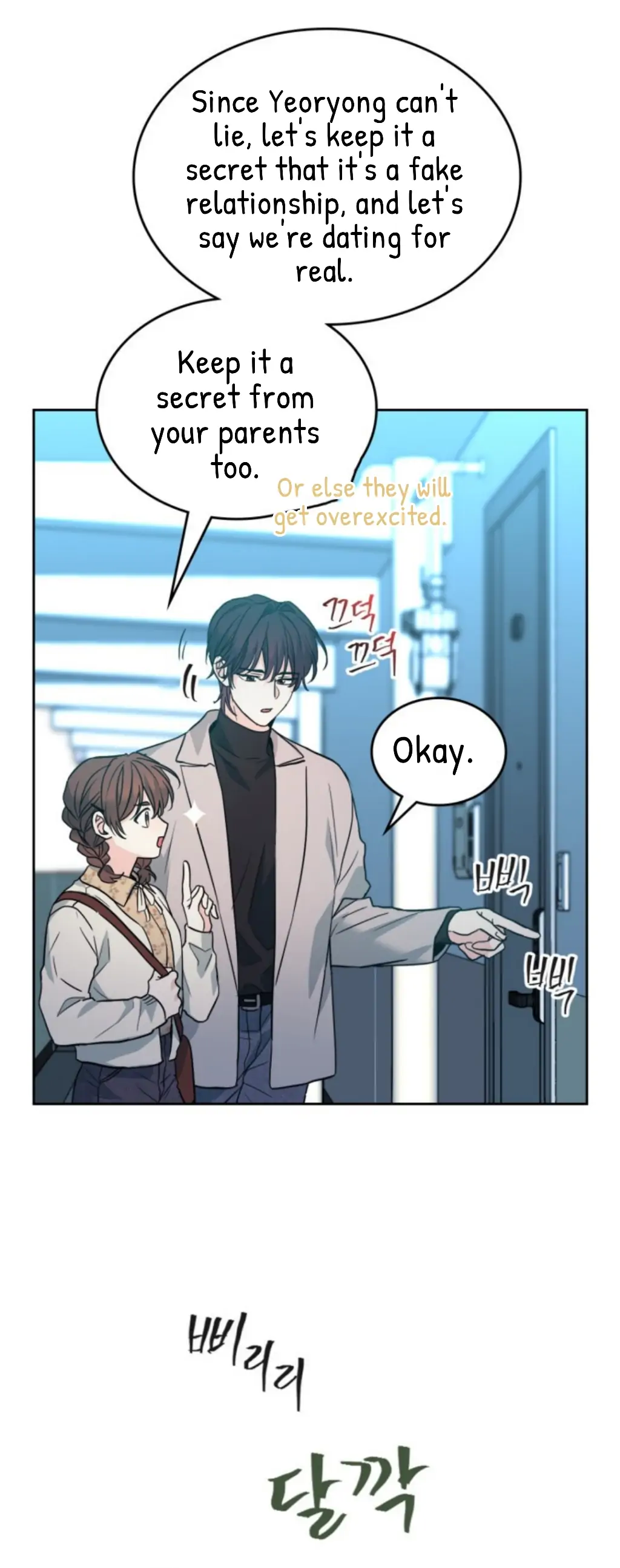 My Life as an Internet Novel chapter 170 page 36
