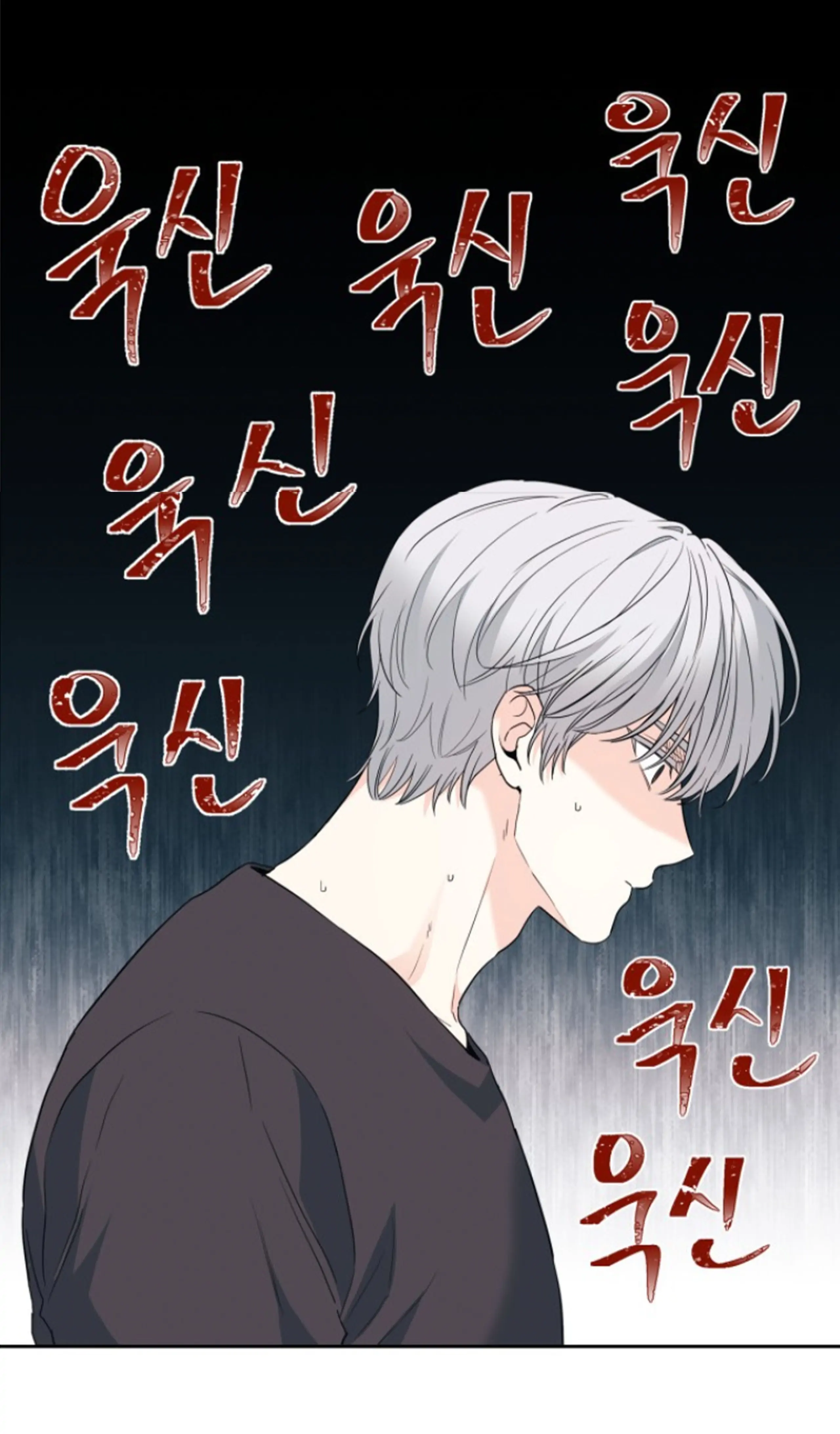 My Life as an Internet Novel chapter 183 page 55
