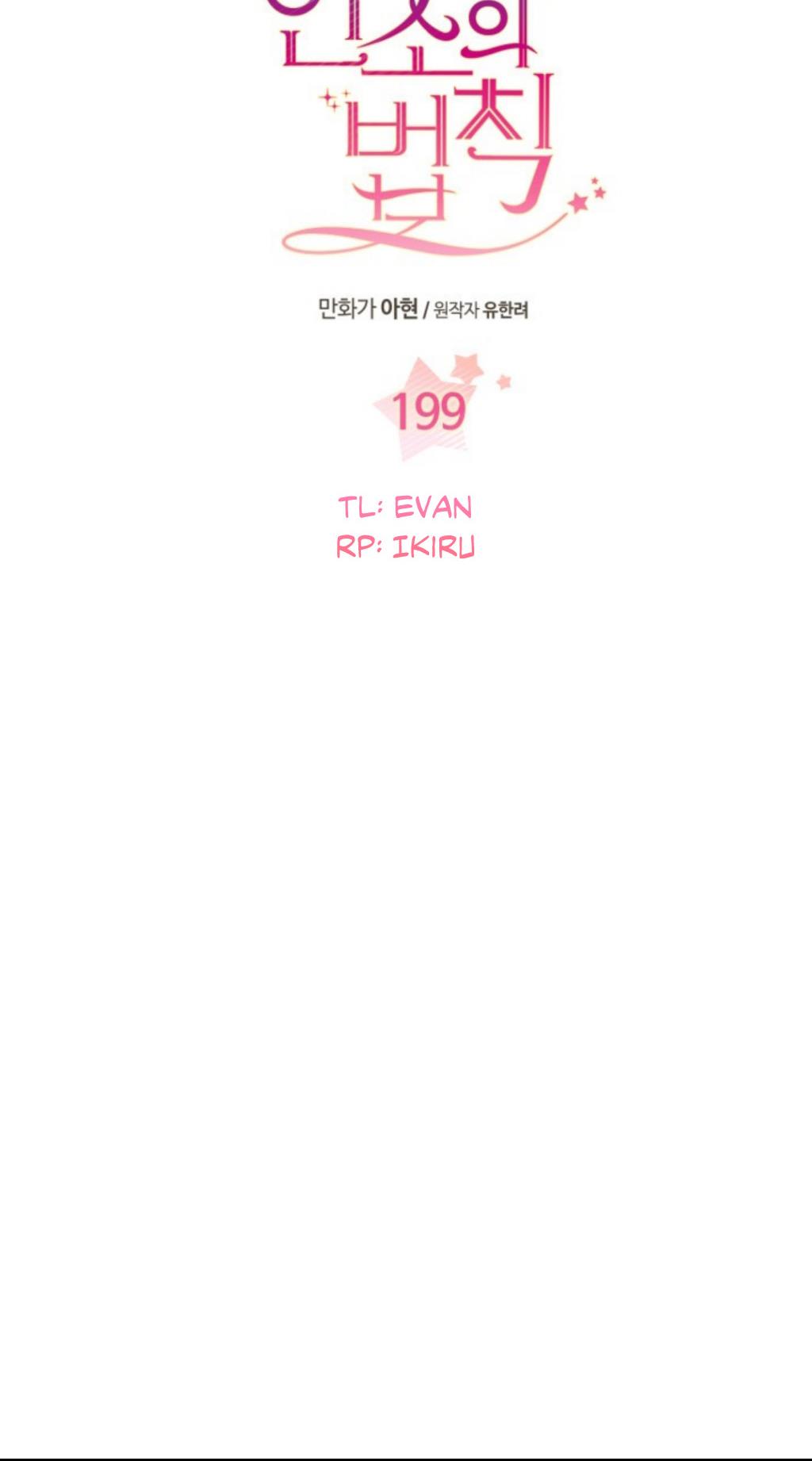 My Life as an Internet Novel chapter 199 page 7