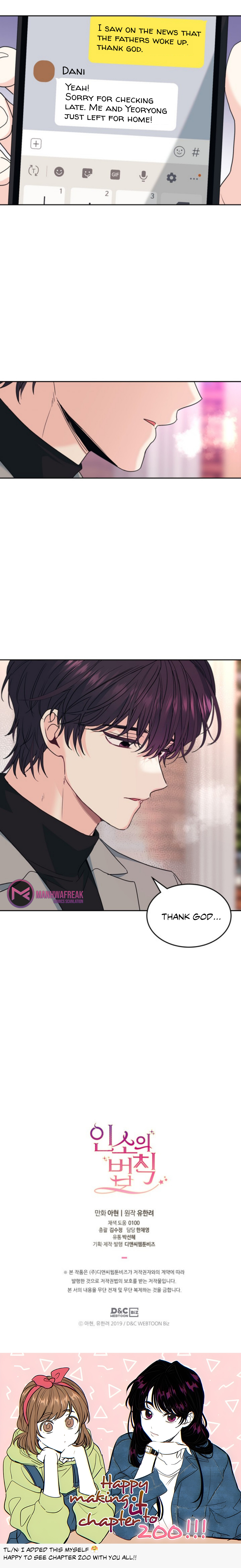 My Life as an Internet Novel chapter 200 page 70