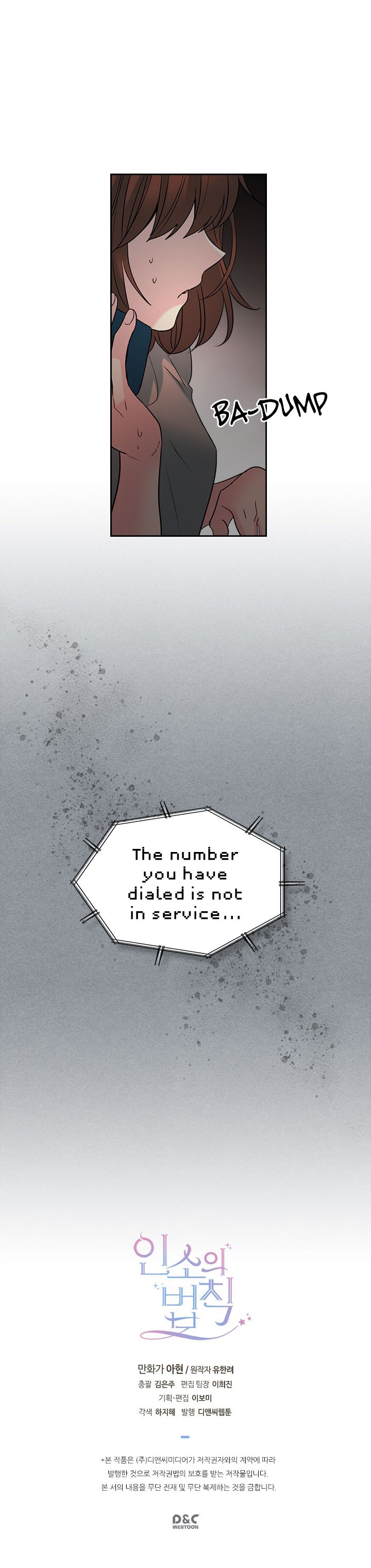 My Life as an Internet Novel chapter 22 page 26