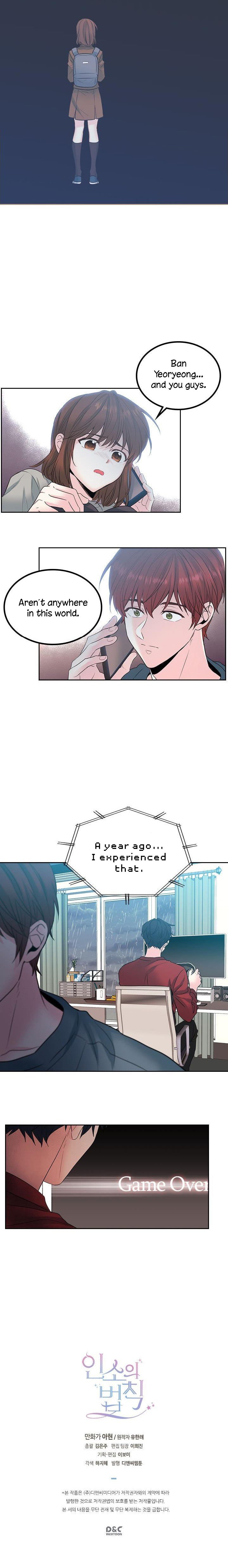 My Life as an Internet Novel chapter 23 page 17