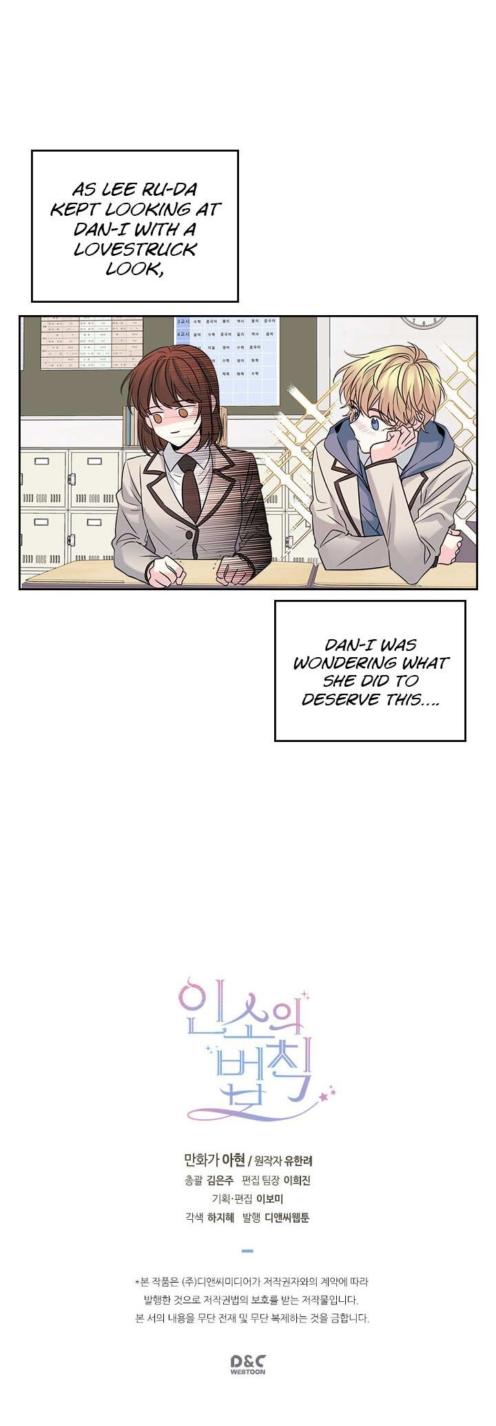 My Life as an Internet Novel chapter 34 page 29