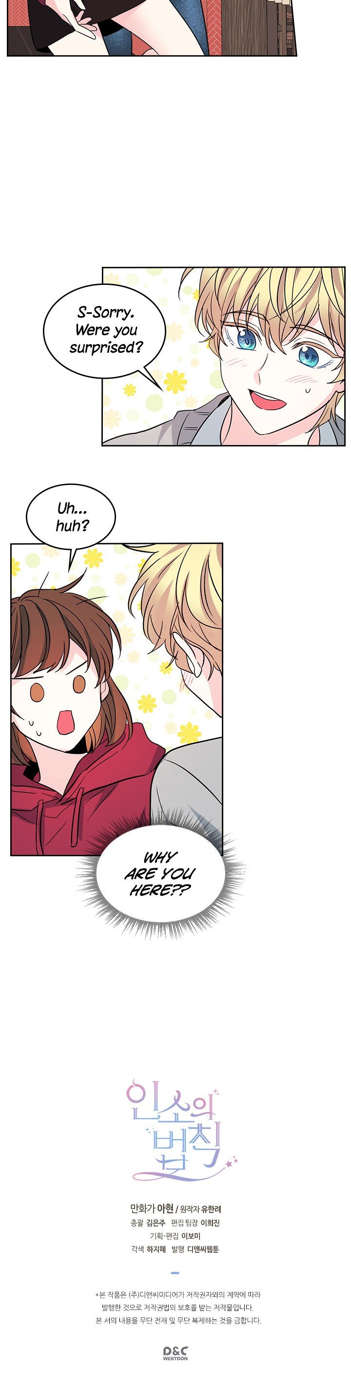 My Life as an Internet Novel chapter 38 page 28