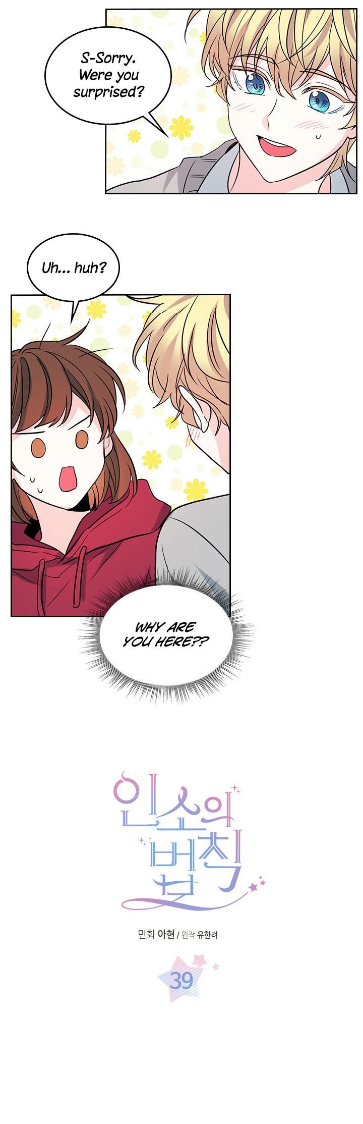 My Life as an Internet Novel chapter 39 page 1