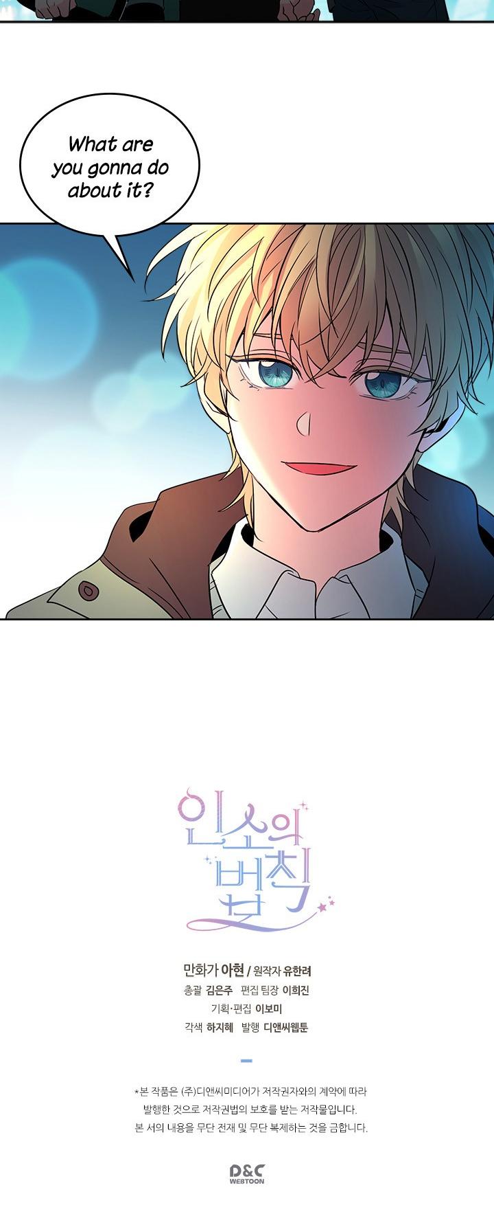 My Life as an Internet Novel chapter 39 page 29