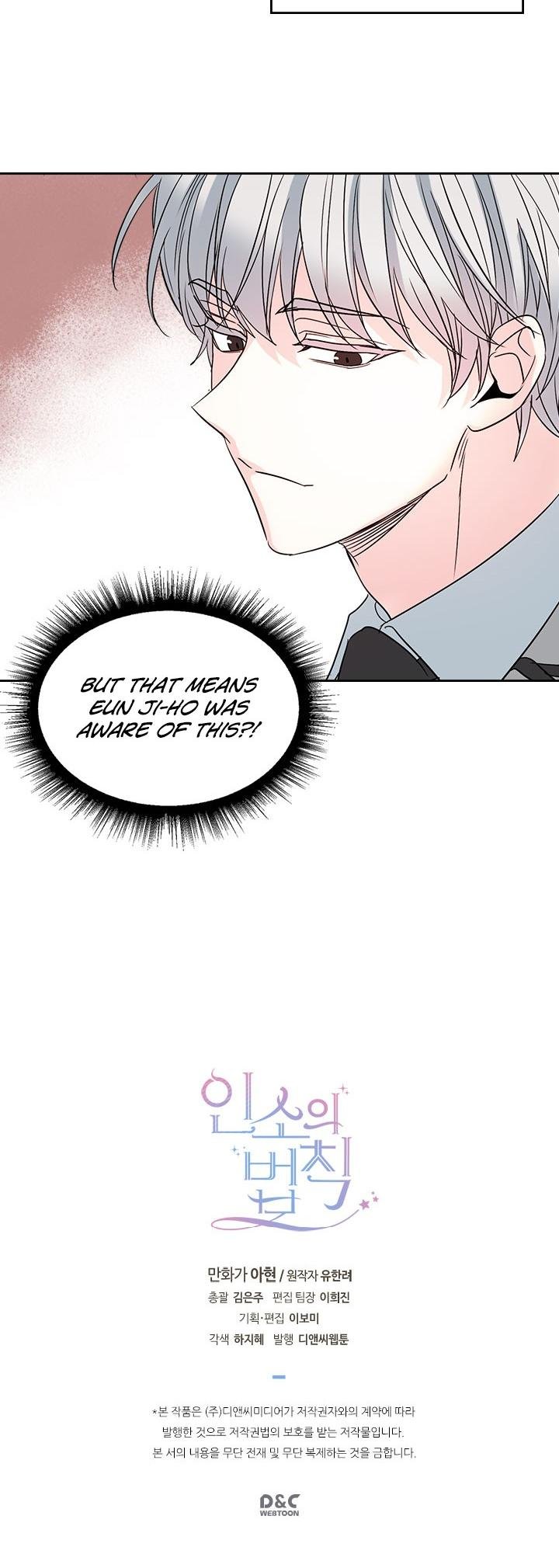 My Life as an Internet Novel chapter 42 page 31