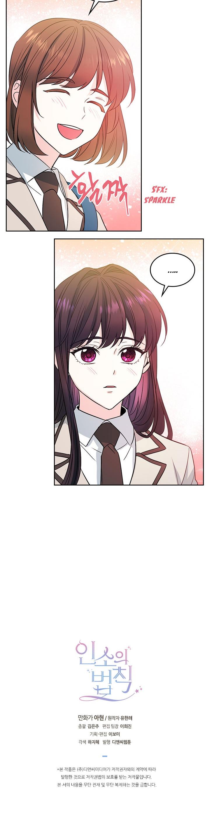 My Life as an Internet Novel chapter 44 page 24